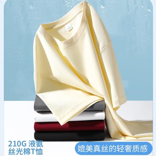 210g液氨絲光棉短袖T恤夏季冰絲涼美式高級感純色男女情侶純棉白T