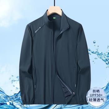 夏季薄款立領中年男冰絲防曬衣戶外春秋速幹外套運動釣魚服爸爸裝