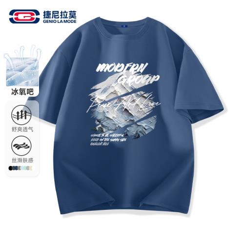 Genio Lamode男裝高街運動冰絲短袖男夏日潮牌涼感爽身休閑t恤薄