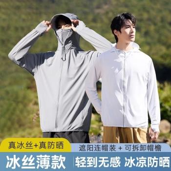 UPF50+冰絲防曬衣男女夏季薄款外套戶外防紫外線防曬衫釣魚防曬服