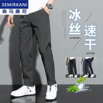 森馬康尼夏季褲子男士薄款休閑冰絲褲直筒男褲透氣速幹運動長褲男