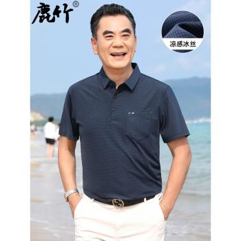 父親節爸爸夏裝冰絲短袖t恤中年男士新款polo衫中老年人男裝衣服