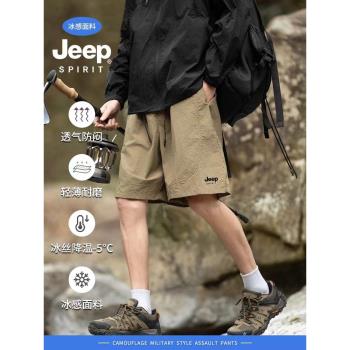 Jeep夏季戶外冰絲休閑五分褲子男士2025新款潮牌休閑運動短褲男生