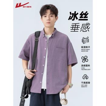 回力冰絲紫色短袖襯衫男士夏季情侶工裝襯衣外套男生夏天半袖上衣