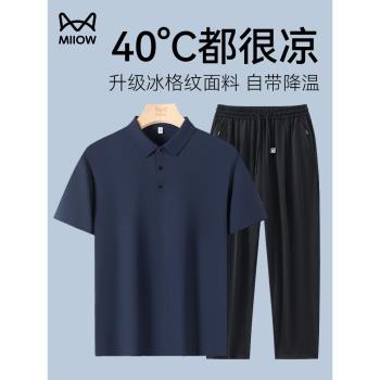 【父親節爸爸夏套裝】貓人高階速幹polo衫男士短袖t恤高彈冰絲褲