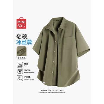 名創優品綠色中式短袖襯衫男士夏季2025新款冰絲正肩古巴領外套Y