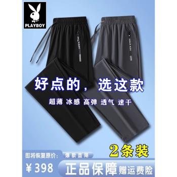 花花公子冰絲褲子男士夏季薄款運動速幹直筒潮流垂感大碼休閑長褲