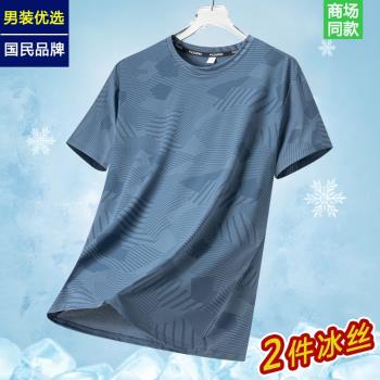 2件裝【冰絲速幹】短袖T恤男女青年夏季新款網眼透氣薄款運動上衣