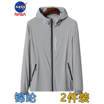 NASA聯名夏季冰絲防曬衣男士薄款速幹連帽外套防紫外線防曬服