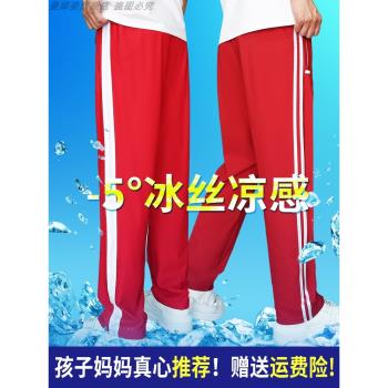 冰絲紅色校服褲子夏季薄款小學生初高中男女兒童二條槓一道三速幹