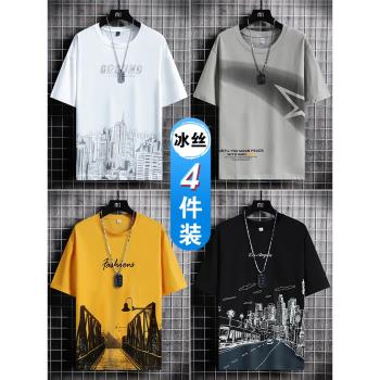 【4件】短袖t恤男士夏季潮牌寬松美式休閑半袖冰絲體恤男生上衣服