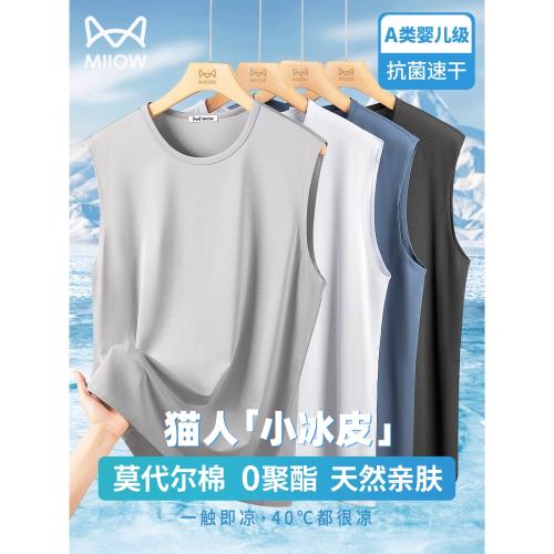 貓人莫代爾冰絲涼感無袖背心男2025夏季新款寬松大碼坎肩透氣上衣