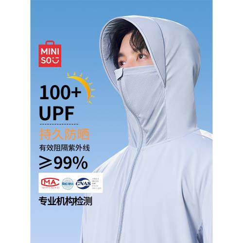 名創優品冰絲防曬衣男夏季高倍原紗男士防曬服專業戶外釣魚服薄A