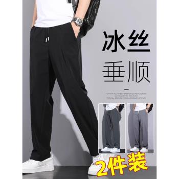 2025夏季新款冰絲長褲男士薄款寬松直筒褲休閑運動褲闊腿垂感西褲