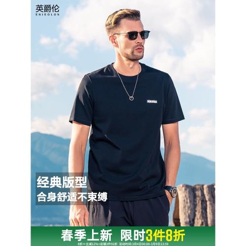 英爵倫 爽滑涼感棉夏季短袖T恤男2026新款百搭多彩冰絲打底上衣服