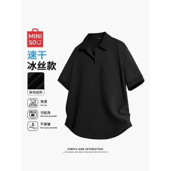 名創優品黑色短袖POLO衫男士夏季冰絲速幹大碼襯衫古巴領涼感t恤Y