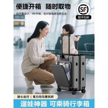 行李箱兒童可坐騎女孩寶媽遛娃座椅神器登機密碼旅行側開拉桿箱男
