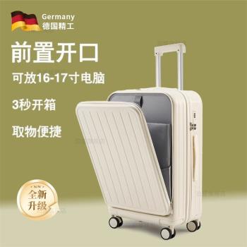 德國側開行李箱前開蓋女2025新款26寸24大容量旅行拉桿登機箱20男
