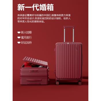 紅色行李箱結婚陪嫁一對新娘嫁妝子母箱男女可登機密碼旅行拉桿箱