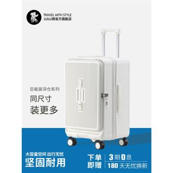 lulu熊側開大容量行李箱女24新款密碼登機箱男旅行拉桿箱輕便耐用