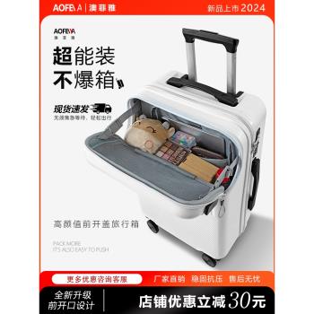 20寸登機行李箱出差辦公大容量耐用結實拉桿箱26寸前開口密碼皮箱