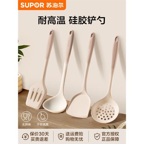 蘇泊爾不粘鍋硅膠鍋鏟家用耐高溫無異味專用炒菜鏟子廚具不傷鍋