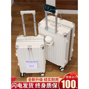 多功能行李箱女拉桿箱男鋁框可充電大容量旅行20寸登機密碼皮箱子