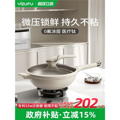 鯨魚微壓鍋炒鍋不粘鍋家用炒菜鍋無涂層燃氣電磁爐專用平底鍋鈦鍋