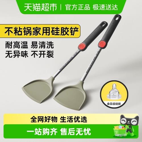 炊大皇鍋鏟食品級耐高溫鏟硅膠家用勺廚具套裝不粘鍋專用炒菜鏟子