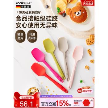 德國卡博美kochblume嬰兒輔食矽膠鏟耐高溫不粘鍋小號寶寶鍋鏟子