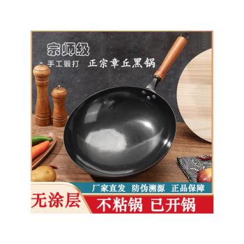 正宗章丘鐵鍋木把鏡面黑鍋輕便無塗層物理不粘鍋手工鍛打鐵鍋家用