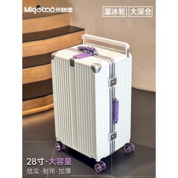 28寸行李箱大容量密碼箱女2025新款拉桿箱加厚結實耐用旅行箱皮箱