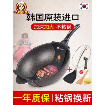 韓國麥飯石不粘鍋炒鍋家用原裝進口電磁爐燃氣灶專用不沾鍋炒菜鍋