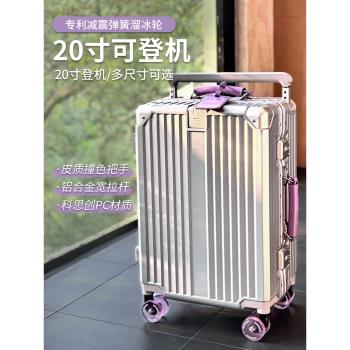2025新款行李箱20寸登機箱旅行箱皮箱拉桿箱女密碼箱小型手提箱子