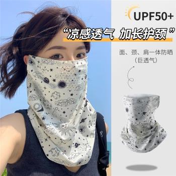 摩托車防曬面罩男女全臉冰絲口罩護脖子神器面巾遮陽臉罩騎行面紗