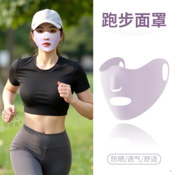 夏季跑步專用面罩女士防曬戶外運動透氣口罩高爾夫冰絲露嘴鼻透氣