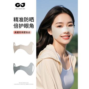 golovejoy防曬口罩女防紫外線護眼角冰絲蝴蝶面罩高爾夫跑步專用
