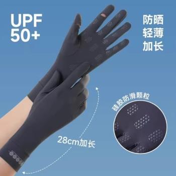 UPF50+夏季冰絲防曬手套女士防紫外線騎行騎車薄款專用防滑觸屏