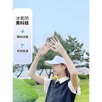 冰袖防曬袖套冰絲女夏2025新款手臂防紫外線薄款膚色隱形透氣騎行