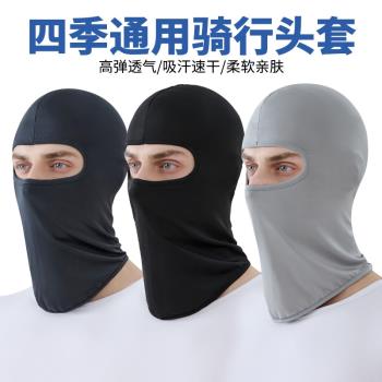 夏季冰絲防曬面罩騎行頭套男釣魚開摩托車運動圍脖面巾遮陽帽子女