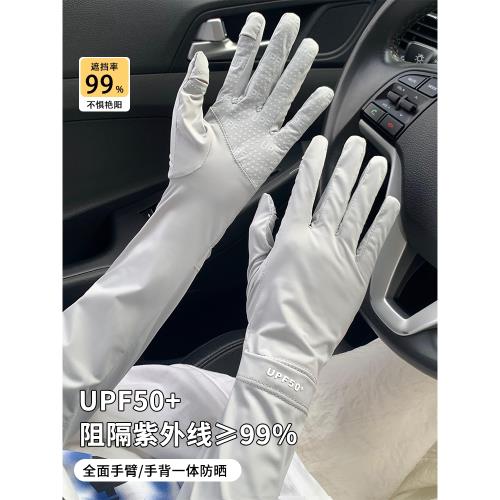 冰絲防曬手套女夏季長款防紫外線戶外開車薄款露指可觸屏騎行袖套