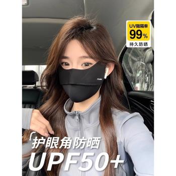 防曬口罩女夏季2025新款紫外線護眼角面罩戶外遮陽高顏值透氣冰絲