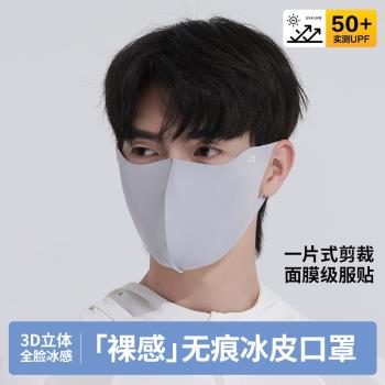 防曬口罩高顏值男夏季冰絲防紫外線透氣面罩女3d立體無痕可水洗