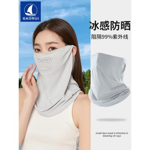 防曬面罩女夏季冰絲護頸一體遮陽透氣寬松防紫外線騎行護手臂袖套