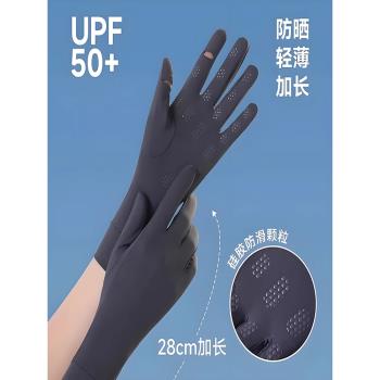 UPF50+夏季冰絲防曬手套女士防紫外線騎行騎車薄款戶外防滑可觸屏