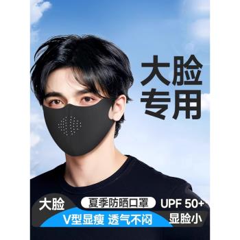 男士冰絲防曬口罩防紫外線2025新款夏季遮陽釣魚防護夏天大臉專用