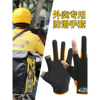 外賣騎手防曬冰絲露二指快遞員外賣員男夏季手套騎行防滑釣魚露指