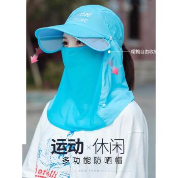 帽子女士春夏季透氣防曬帽大簷防曬面罩電動車遮陽帽冰絲遮臉口罩