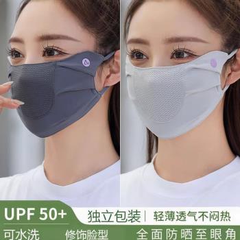 防曬面罩女防紫外線夏季開車騎行透氣護頸遮脖子遮陽全臉冰絲口罩