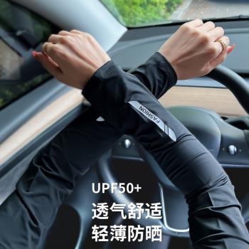 夏季薄冰絲防曬遮手袖套加長護袖子手套男士釣魚開車騎行護臂寬松